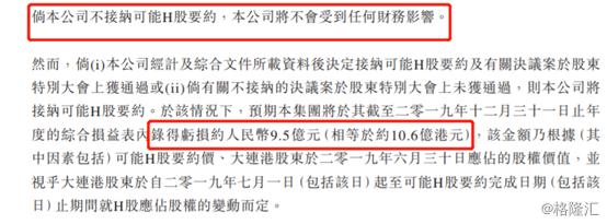 招商局为啥收购大连港,招商局集团无偿转让招商蛇口股权