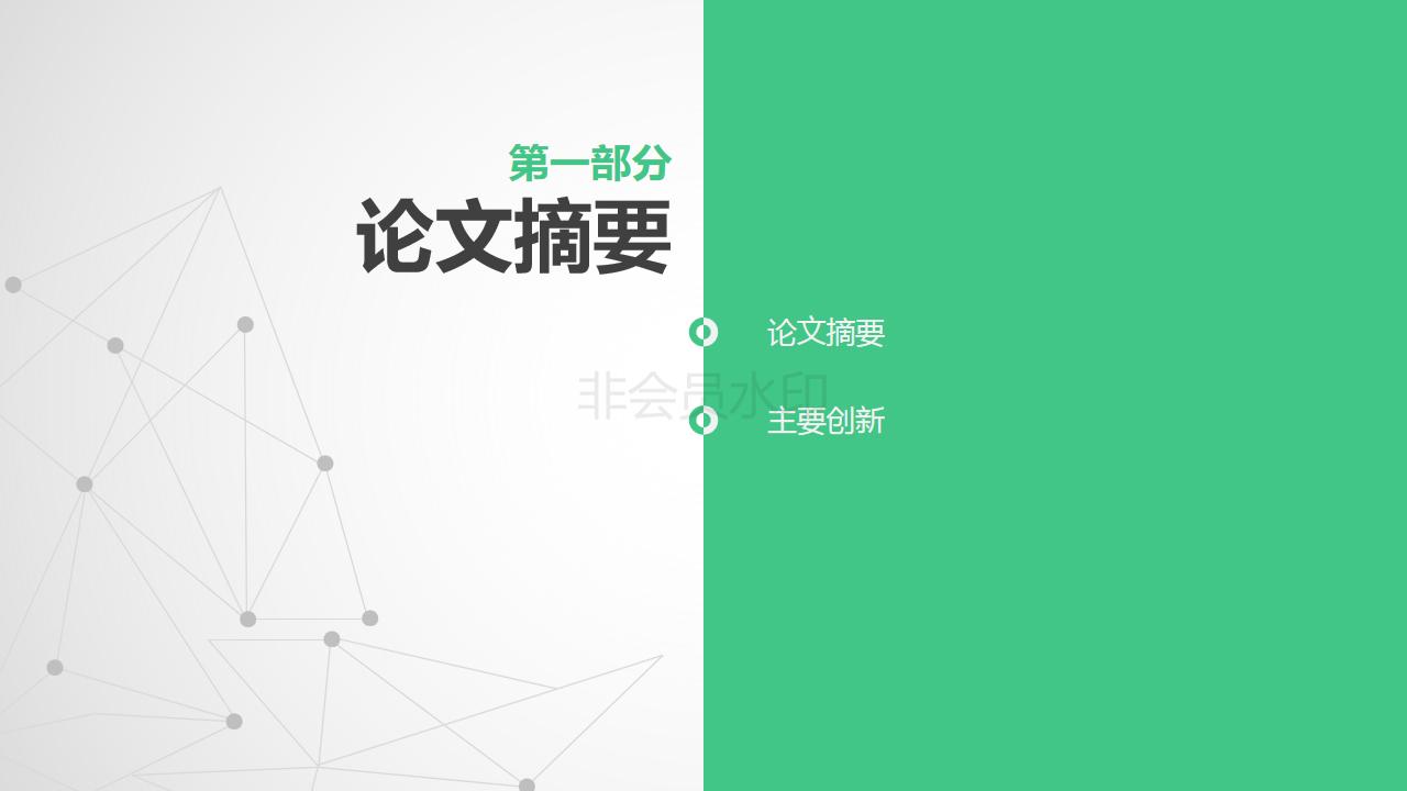 毕业总结及职业规划答辩ppt模板,工作总结模板ppt大学生