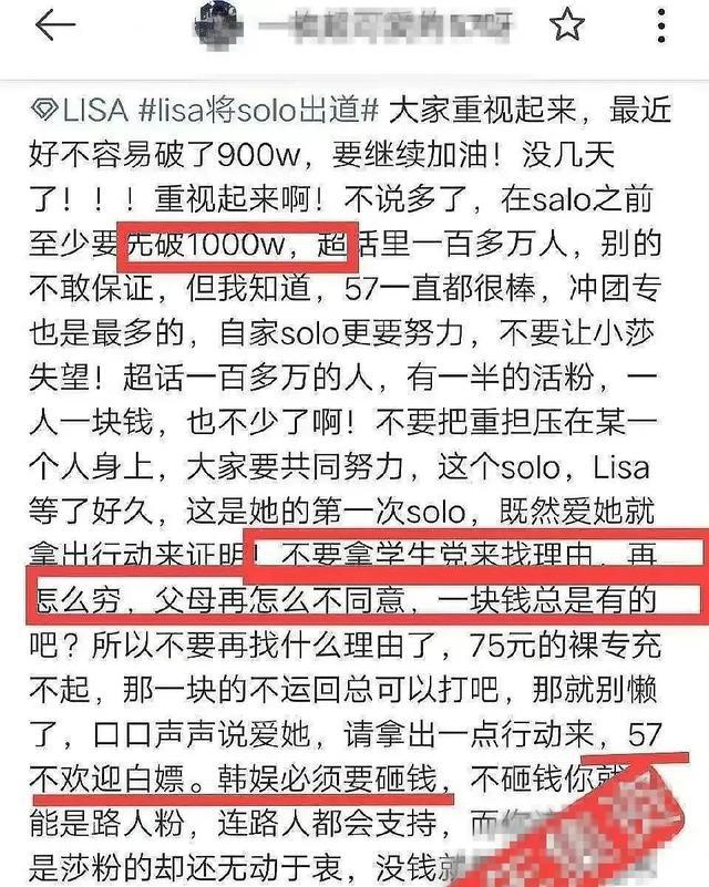 lisa专辑回收多少钱,lisa专辑粉丝团