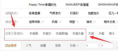 淘宝直通车关键词广泛还是精准,淘宝新手怎么找关键词