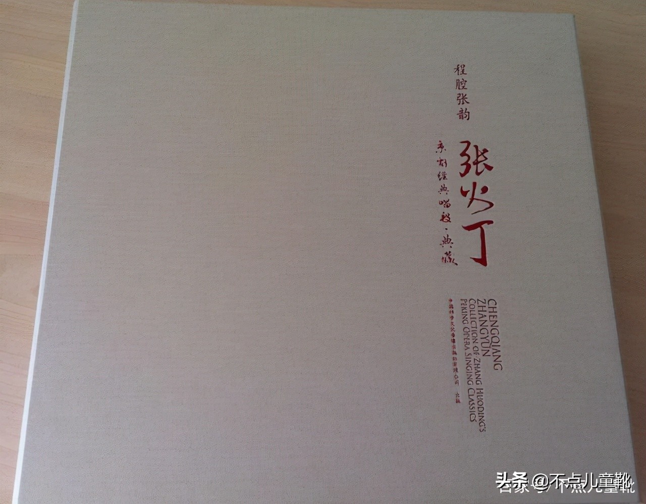 京剧程派传人张火丁所有唱段,京剧名家张火丁的资料