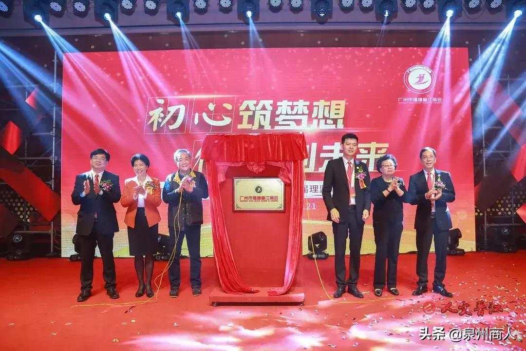 这个在昆明的磁灶人：成立晋江第1家异地商会，会员400多家