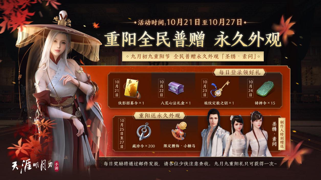 天刀演武场,天刀手游策划面对面