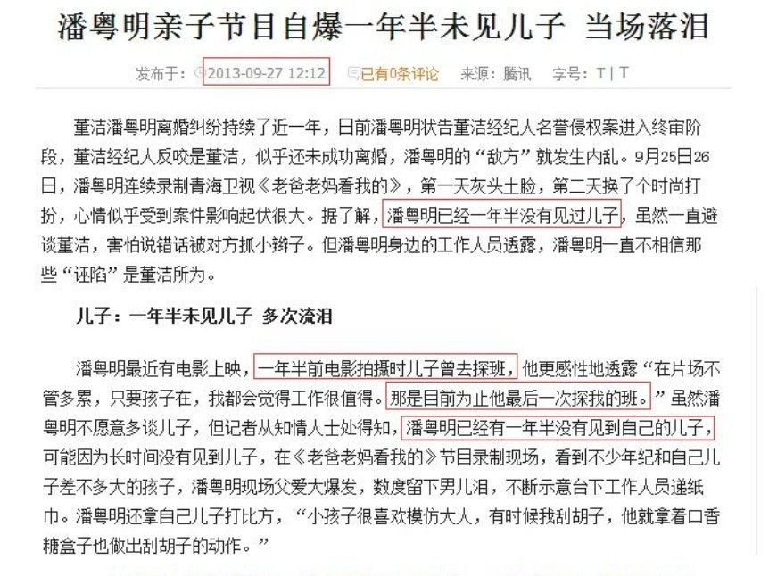 潘粤明与前妻现状,情不自禁潘粤明最后活下来了吗