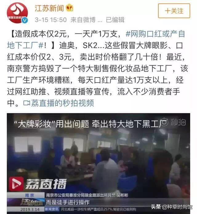 化妆品后津率系列怎么辨别真假,辨别化妆品真假