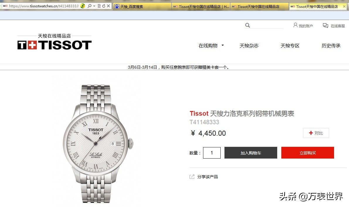 百达翡丽开放网购：不能再像以前一样买表了！