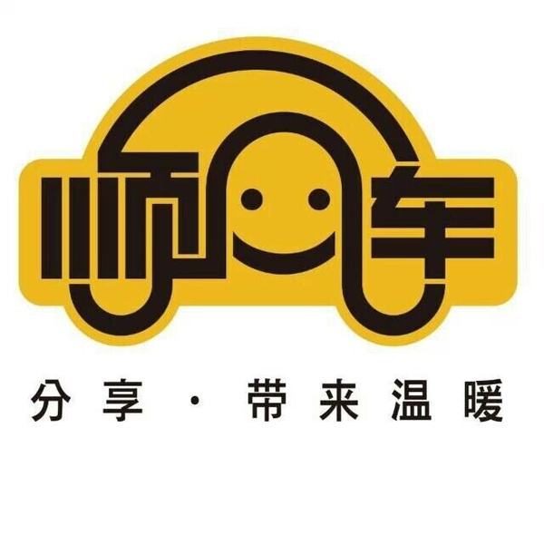 滴滴出了一个特惠快车,滴滴出顺风车