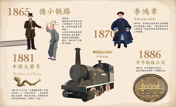 赵墨染绘本作品推荐｜她的绿色童年，以及我们的火车