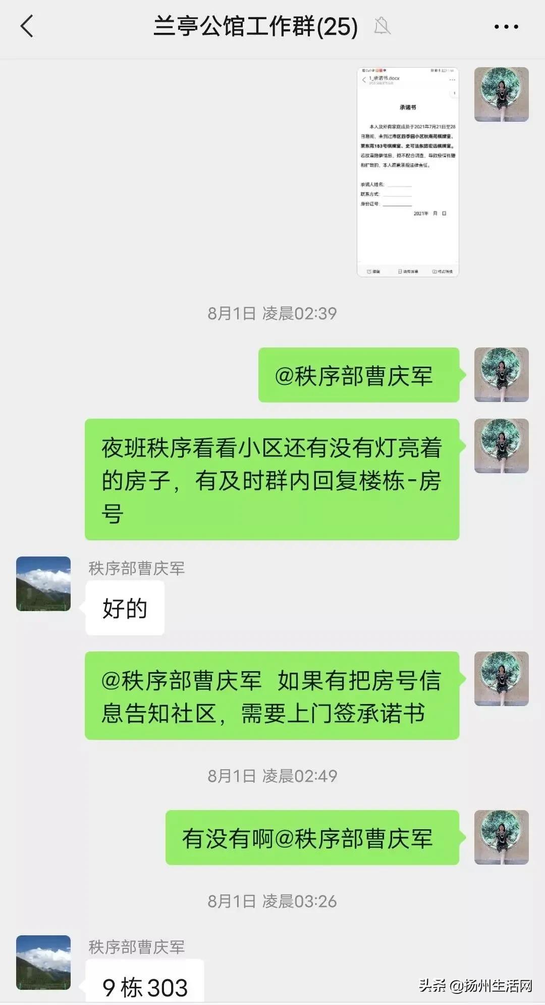防控疫情期间物业管理小区,扬州物业疫情防控要求