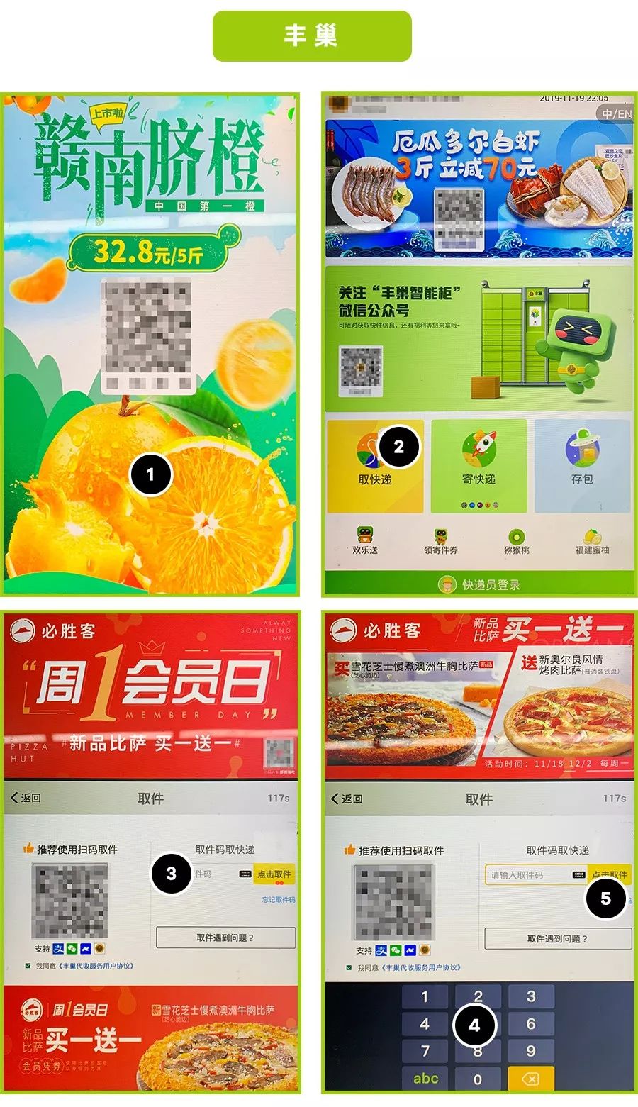 丰巢和菜鸟寄件哪个便宜,丰巢快递柜跟京东的区别