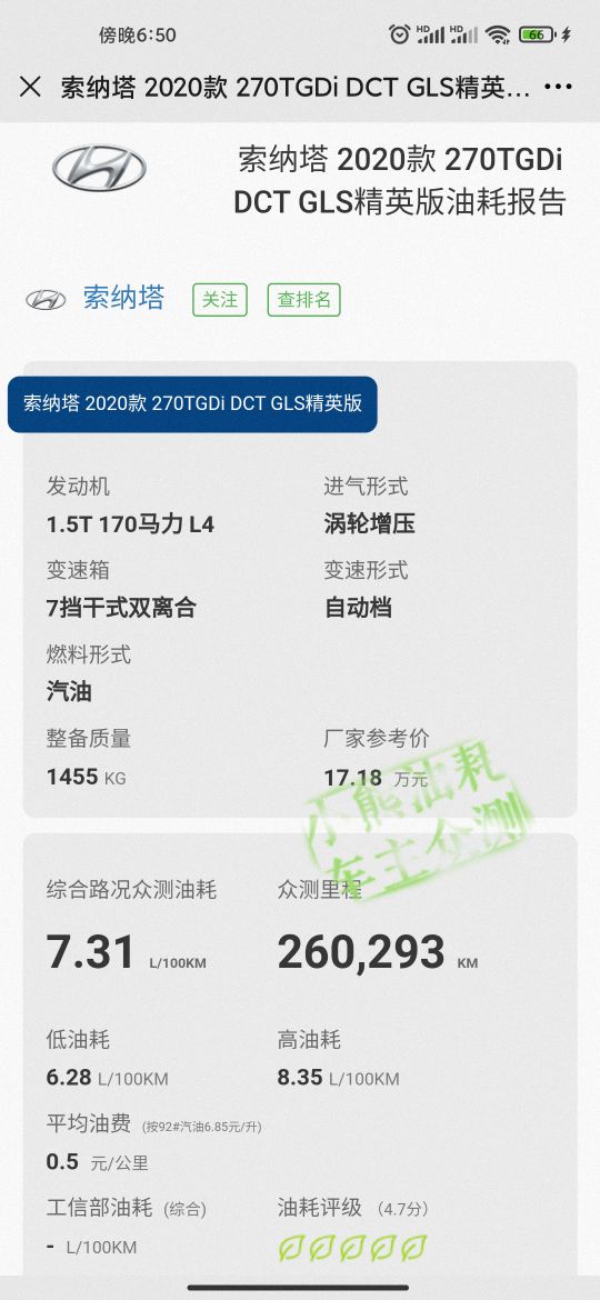 别克君威油耗到底怎么样,别克君威油耗2021款油耗怎么看