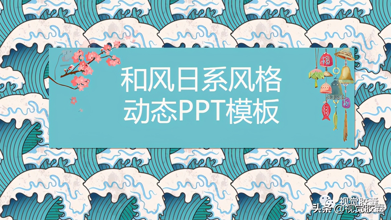 ppt模板温暖日系风,简约日系自然风ppt模板