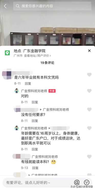 初中成绩不好上预科班有用吗,考不上高中的初中生