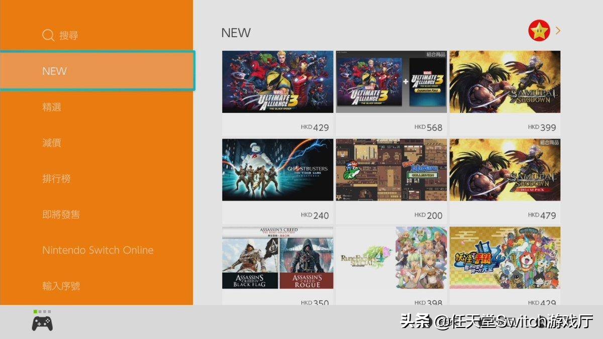 switch港服买游戏返金币,港服switcheshop如何购买