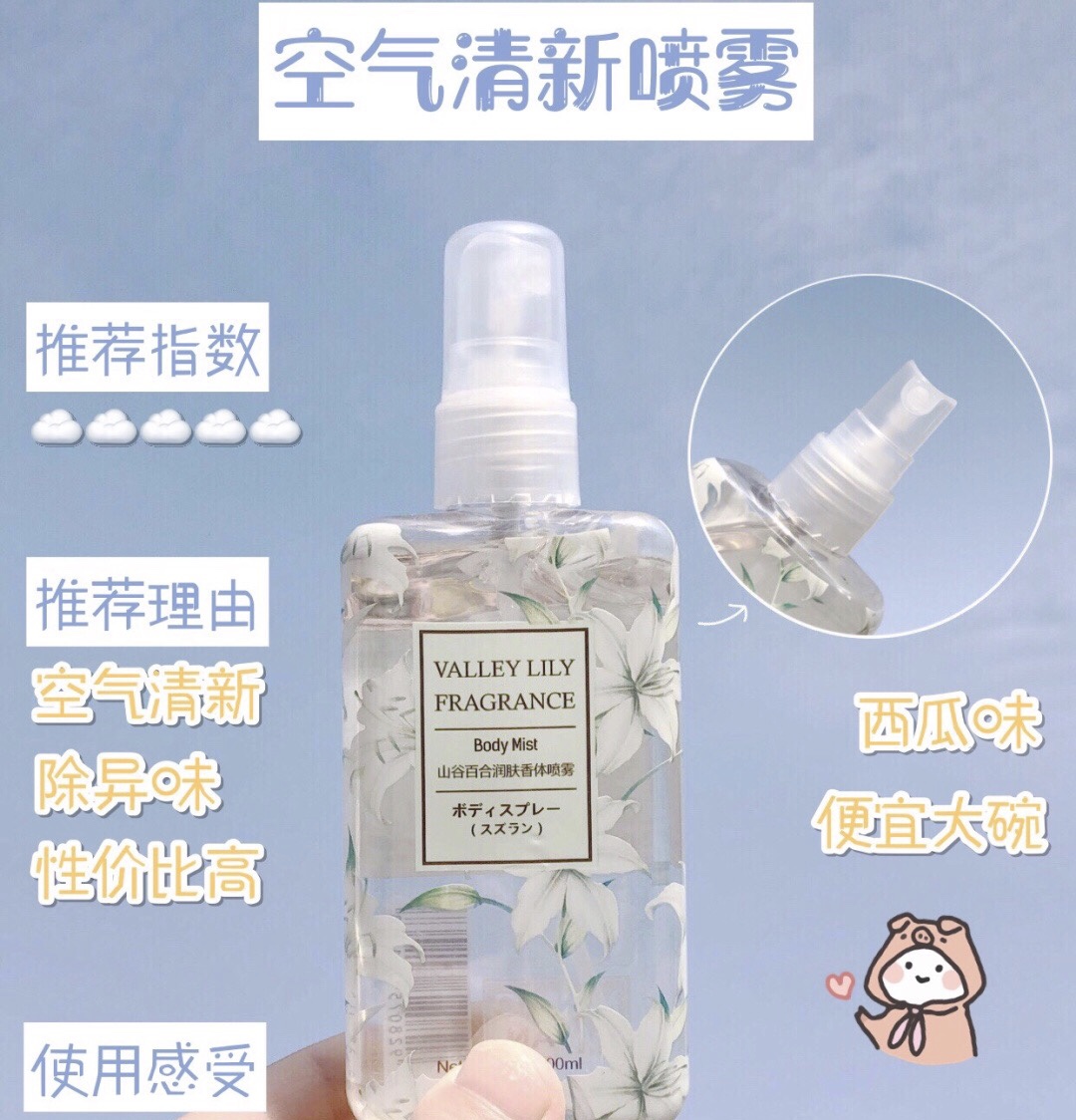 自带香体的小秘密,自带体香的小心机