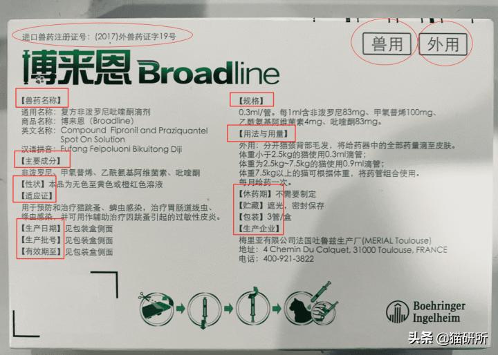 如何辨别真假兽药视频教程,3个方面教你鉴别真假兽药