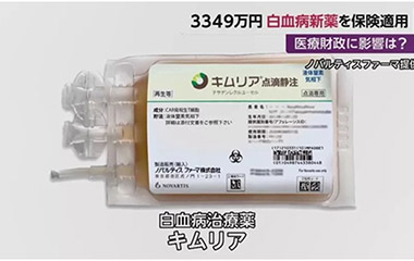 日本宣布攻克白血病是真的吗,日本医学界攻克了白血病是真的吗