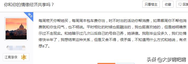 男玩家问：每天给情缘当提款机和工具人，她还明确说不奔现怎么办