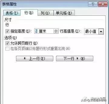 word文档表格文字调整,word表格怎么调整位置