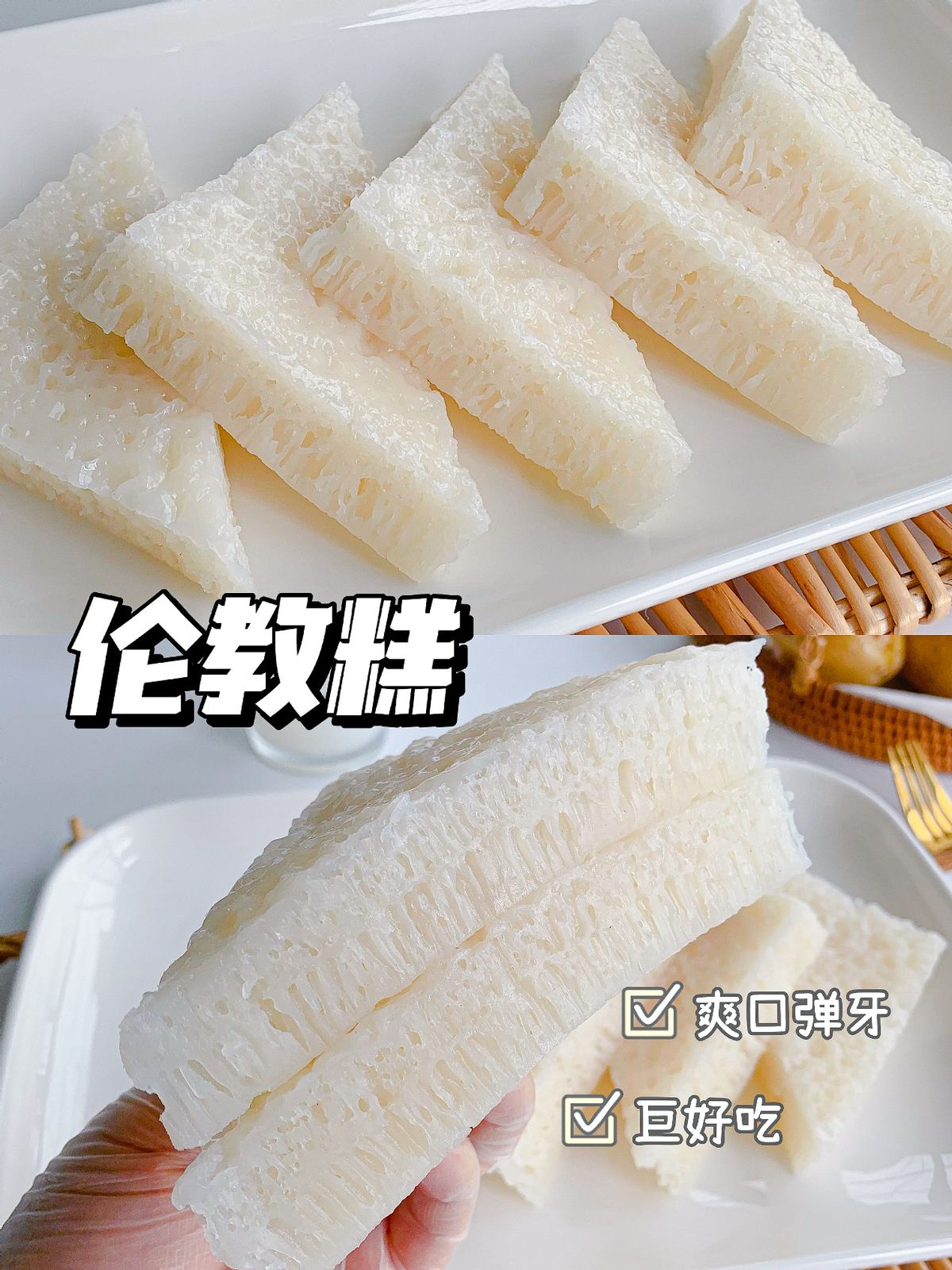 广东黄糖发糕正宗做法,白糖伦教糕的正宗做法