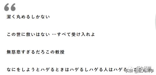 日本一个教授研究秃头30年，得出的结论有点耿直过头了