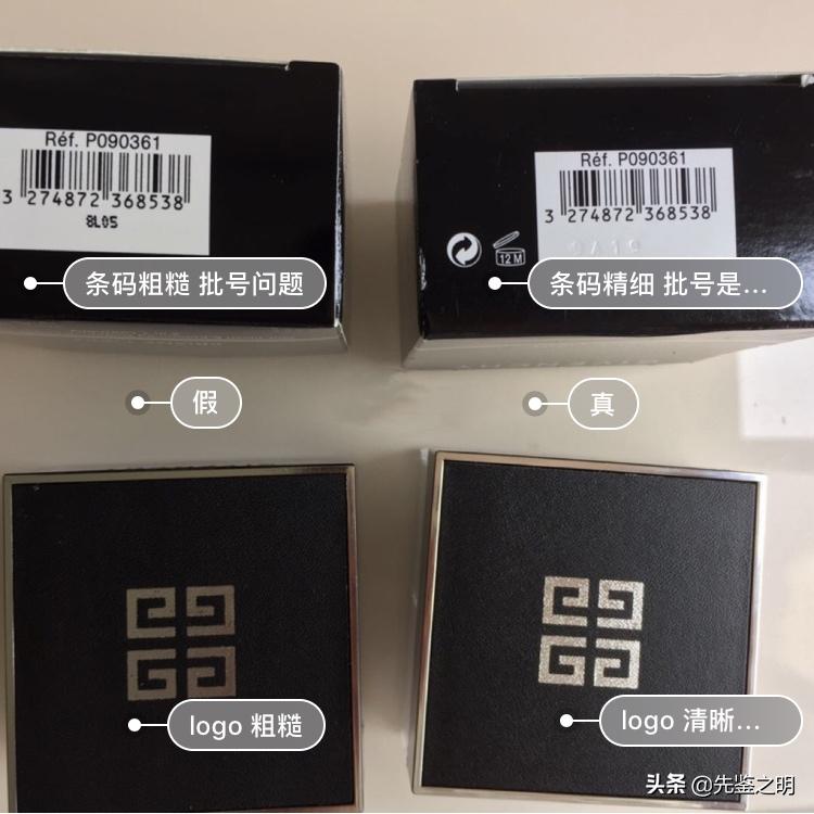 怎样识别纪梵希散粉是真是假,打假滋色散粉