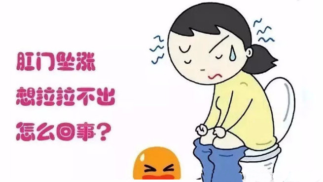 肛门坠胀老是有便意排不出来,肛门坠胀老有便意感觉有气排不出