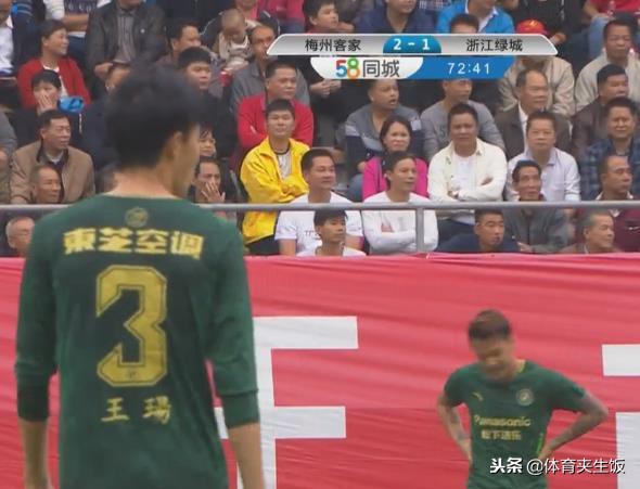 浙江绿城战胜申花,深圳佳兆业二十一轮中甲比赛