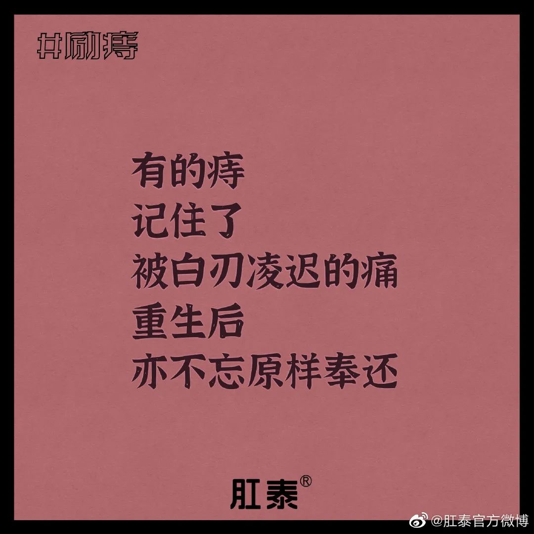 肛泰湿巾广告语,肛泰搞笑广告词怎么说