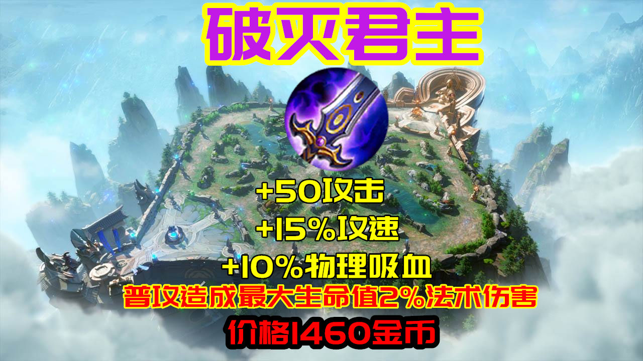 破灭君主第几赛季改成了末世,破灭君主什么时候改成末世的