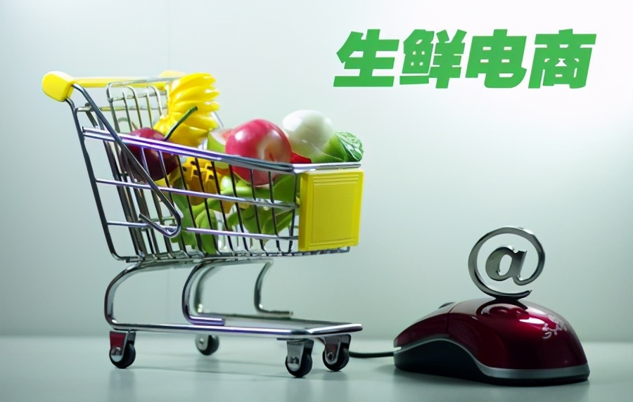 生鲜电商app制作中心,生鲜电商的app技术开发公司