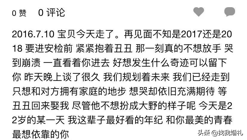 真实婚礼小酒窝,樱桃小丸子山根的初恋