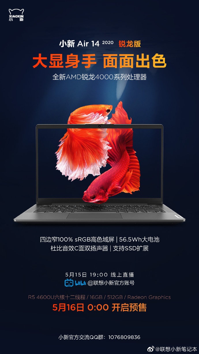 四千块预算能买哪些新款笔记本?科技犬给大家盘点一下