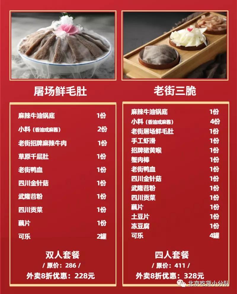 特别整理20家北京火锅外卖，海底捞又能叫了