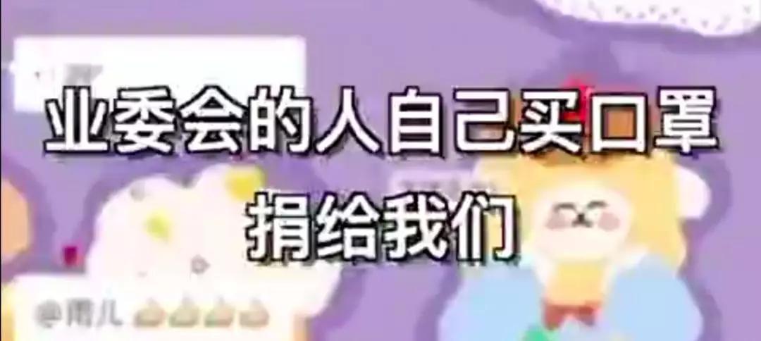 我终于看清了睡在我隔壁的人，在加入业主群30天后