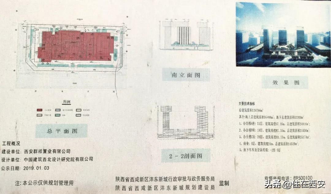 天地源棠樾府和天地源兰樾坊,沣东天地源兰樾坊最新房价