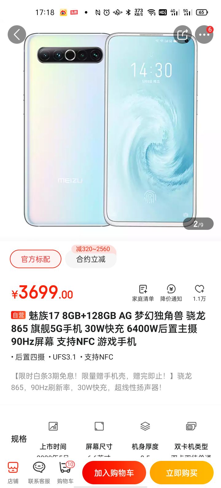 一加8t现在还值得入手吗,一加8t和红米k40哪个更值得入手