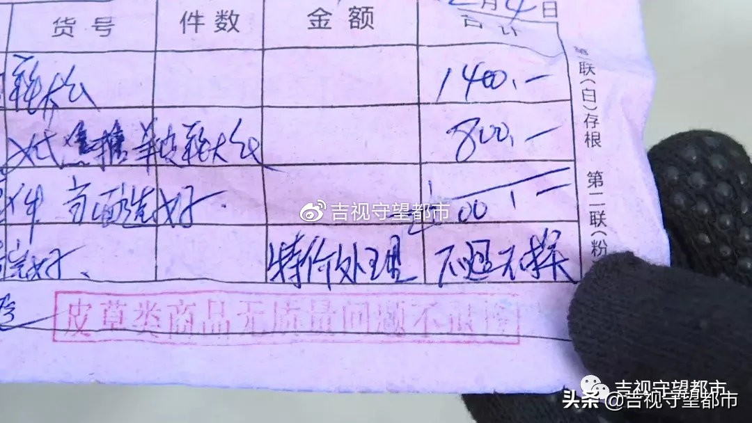 怀疑皮毛一体是“粘的”,顾客店内“撕衣服”