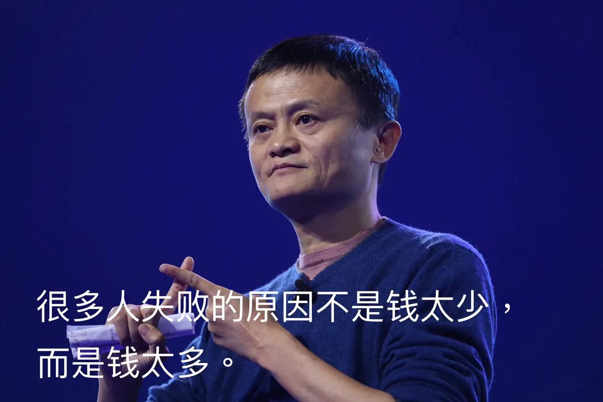 马云励志创业演讲视频,创业马云经典语录