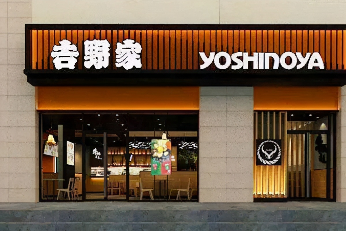 吉野家巨亏75亿日元关闭150家门店,吉野家280日元