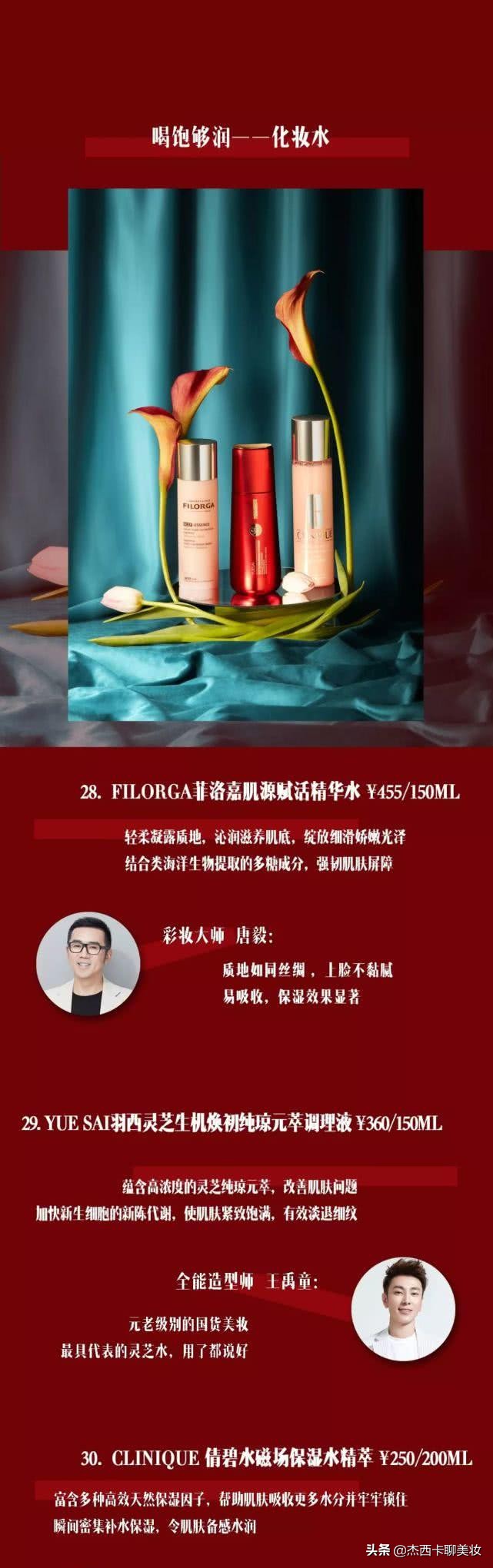 嘉人百大赏,嘉人百大赏介绍