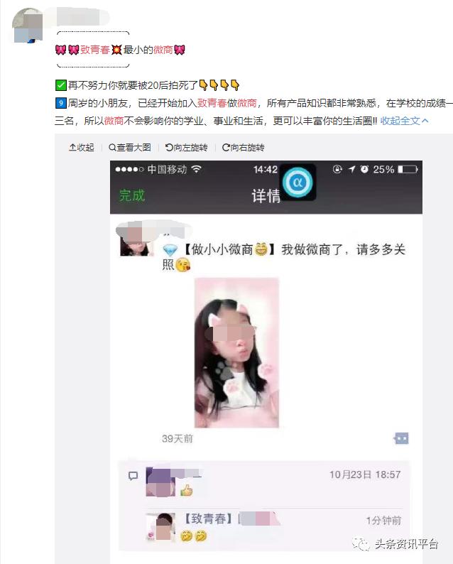 致青春微商团队,致青春团队微商