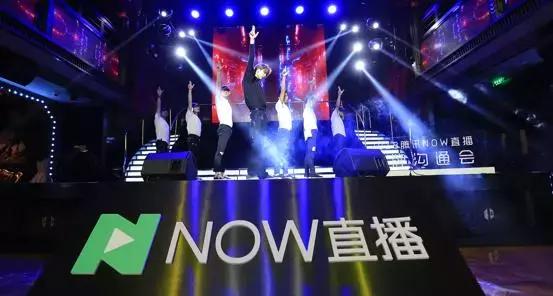 now直播2018,now直播几年了