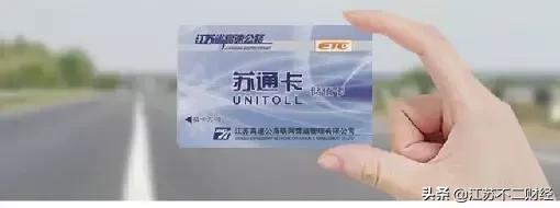 江苏银行etc申请免费吗,江苏银行etc办理