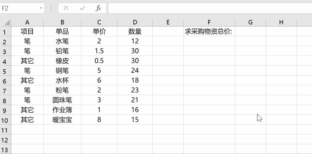 excel函数sumif多表多条件求和,excel函数sum求和计算技巧