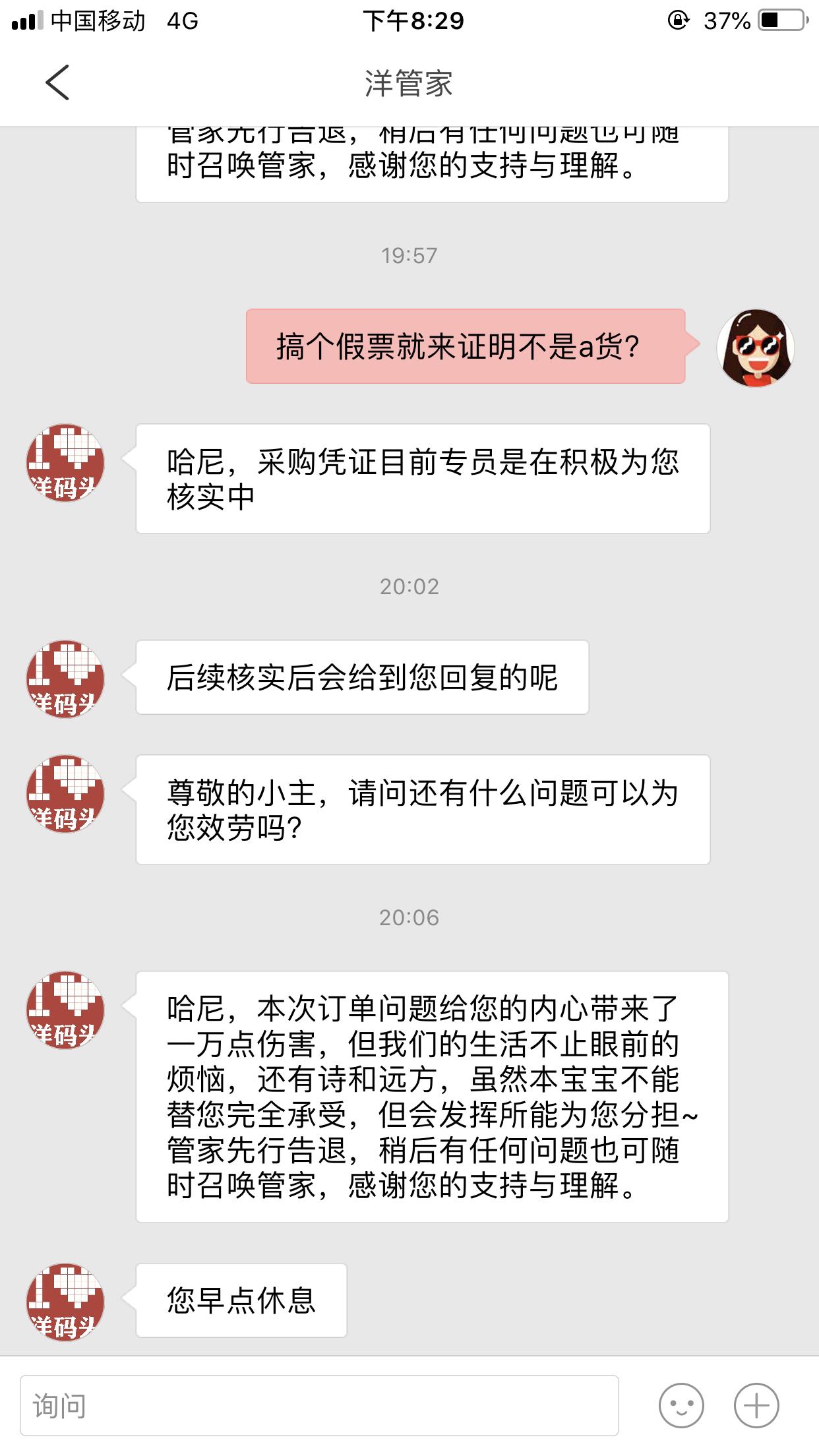 洋码头上的货是不是正品,洋货码头上都是假货吗