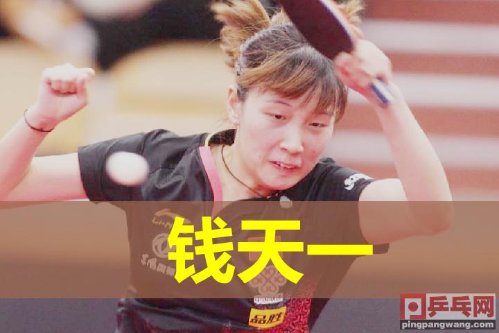 瑞典乒乓球公开赛央视直播,瑞典乒乓公开赛现场直播