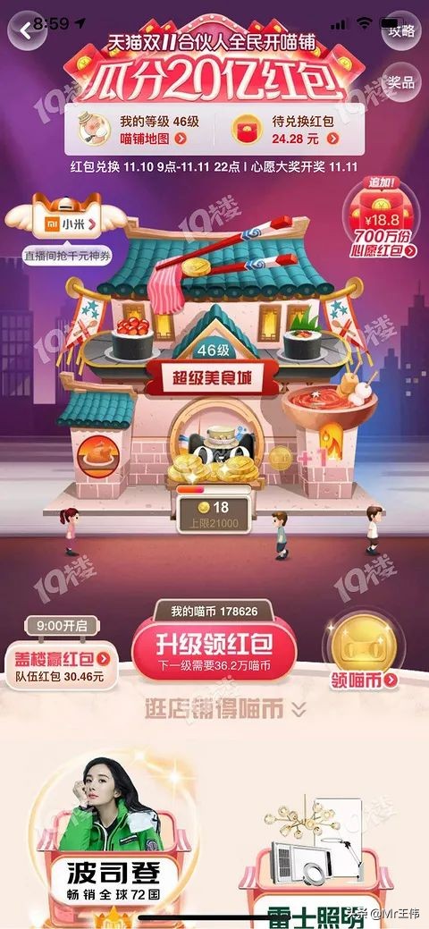 淘宝最赚钱的是哪个商品,淘宝是靠什么来赚钱