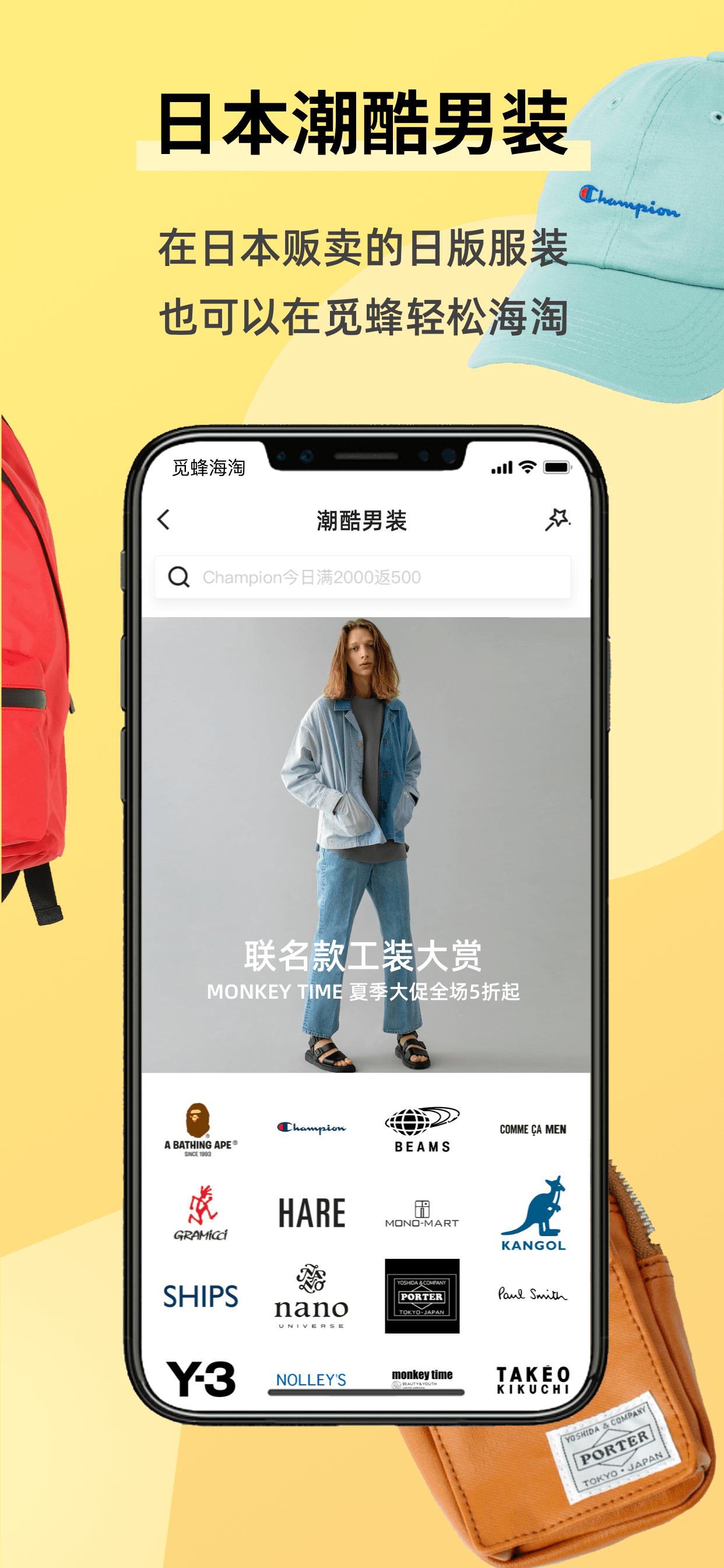 一分钟了解日本三大品牌,日系穿搭中性比较好的牌子