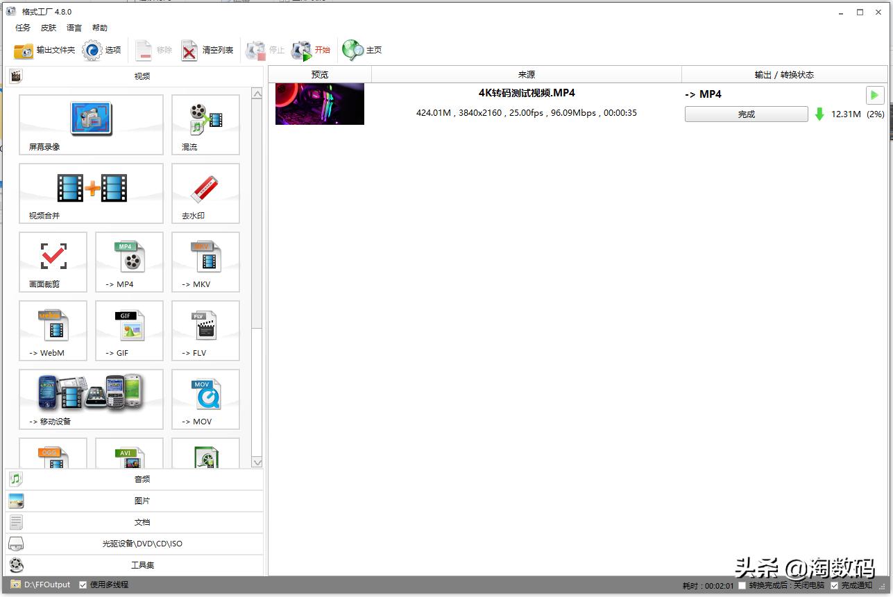 i79750h魔改CPU测试,i7超频最好的cpu